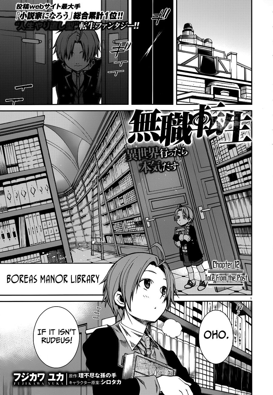 Mushoku Tensei ~Isekai Ittara Honki Dasu~ Chapter 12 2